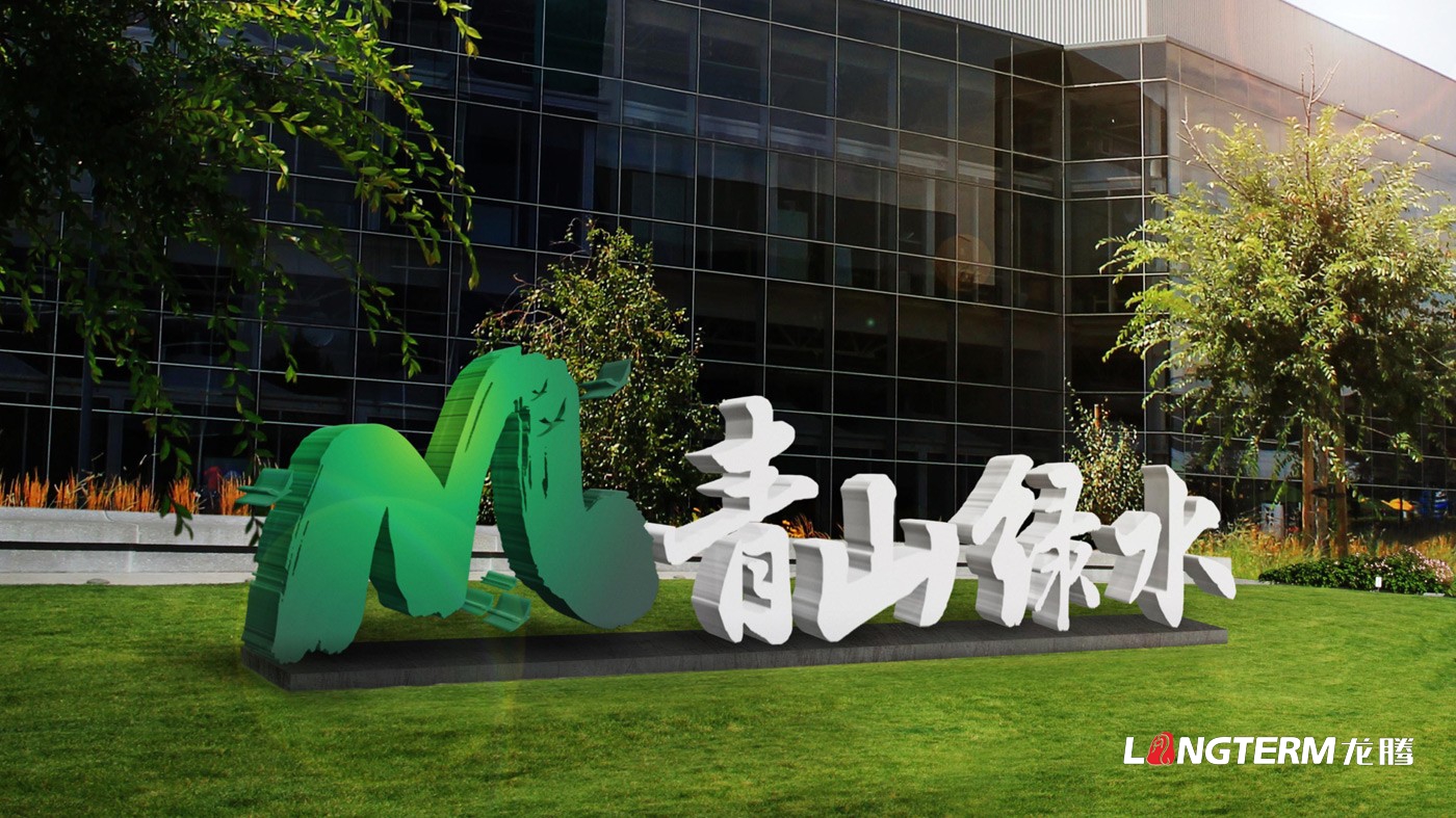 養馬峽夢(mèng)幻森林公園青山綠水國際親子度假康養基地LOGO設計