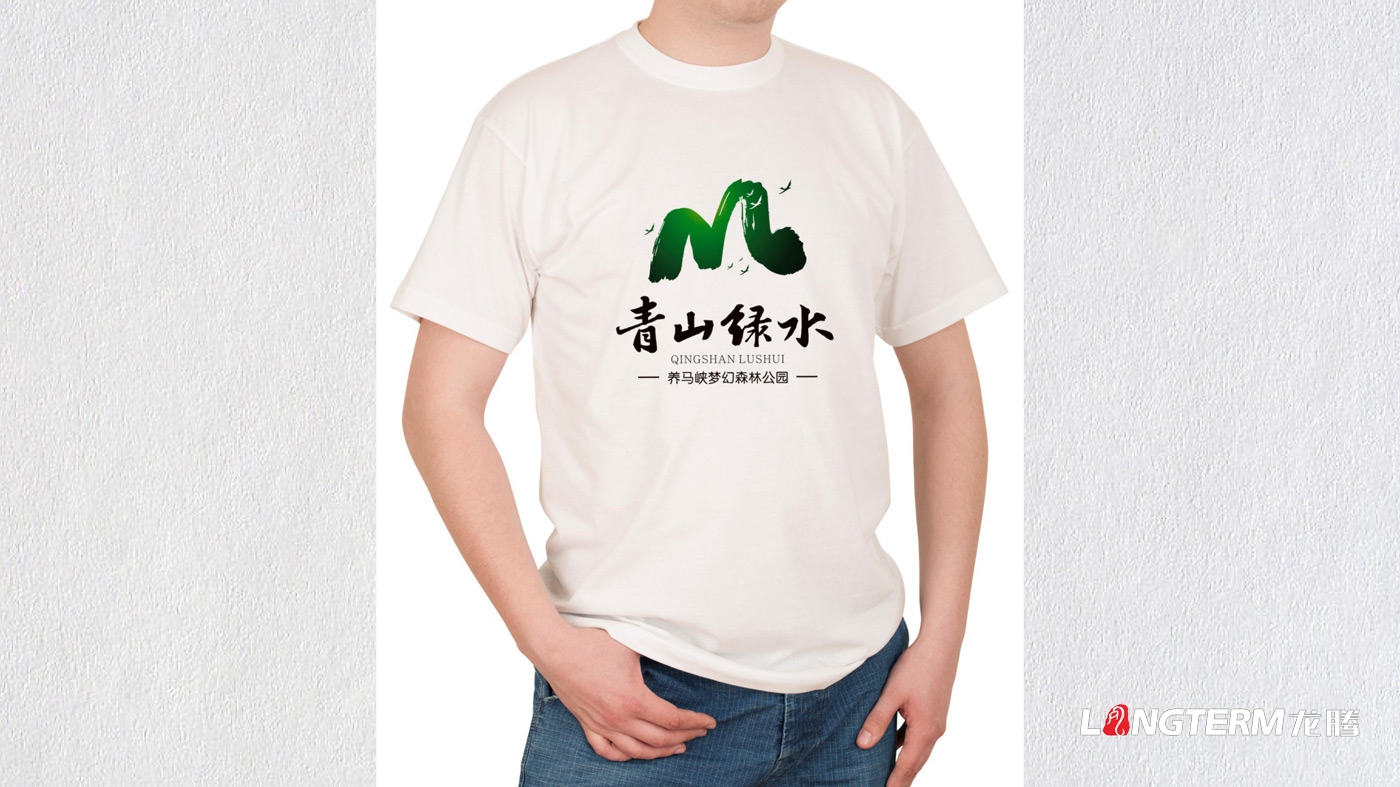 養馬峽夢(mèng)幻森林公園青山綠水國際親子度假康養基地LOGO設計