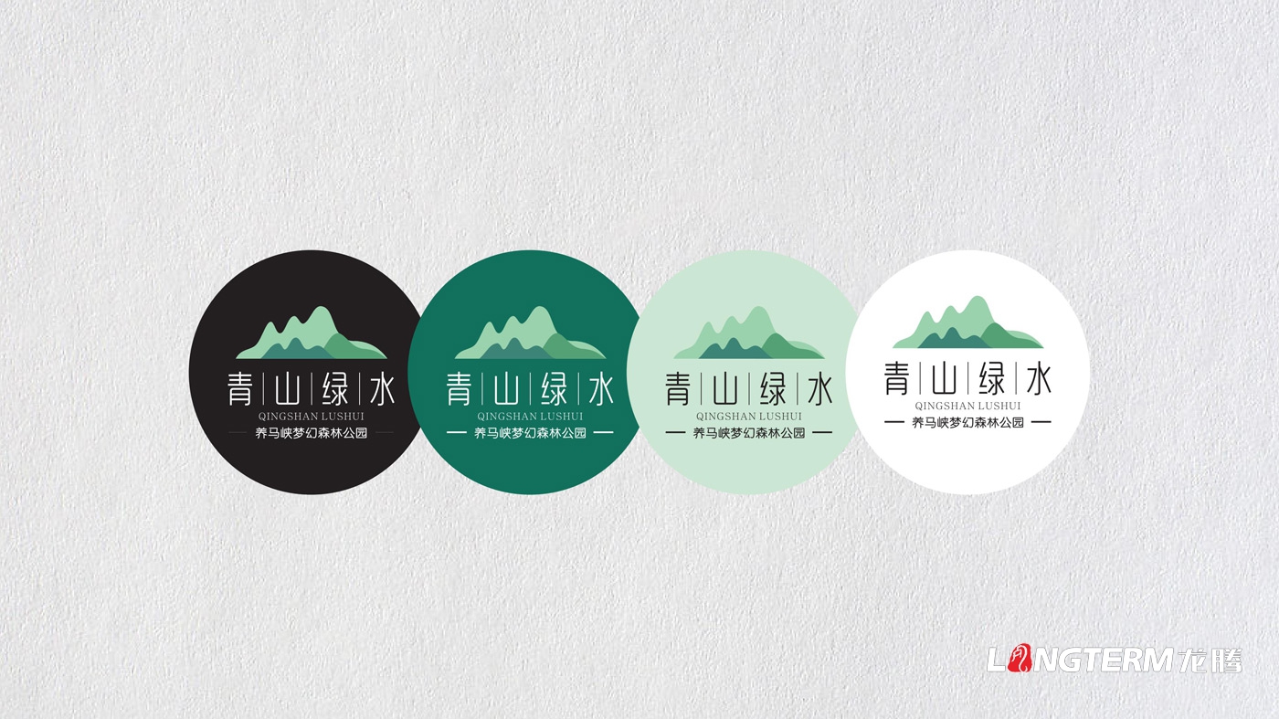 養馬峽夢(mèng)幻森林公園青山綠水國際親子度假康養基地LOGO設計