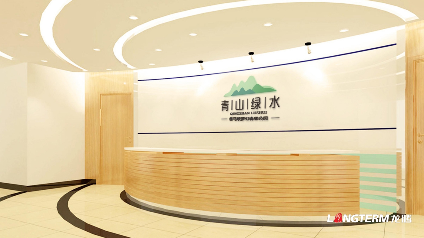 養馬峽夢(mèng)幻森林公園青山綠水國際親子度假康養基地LOGO設計