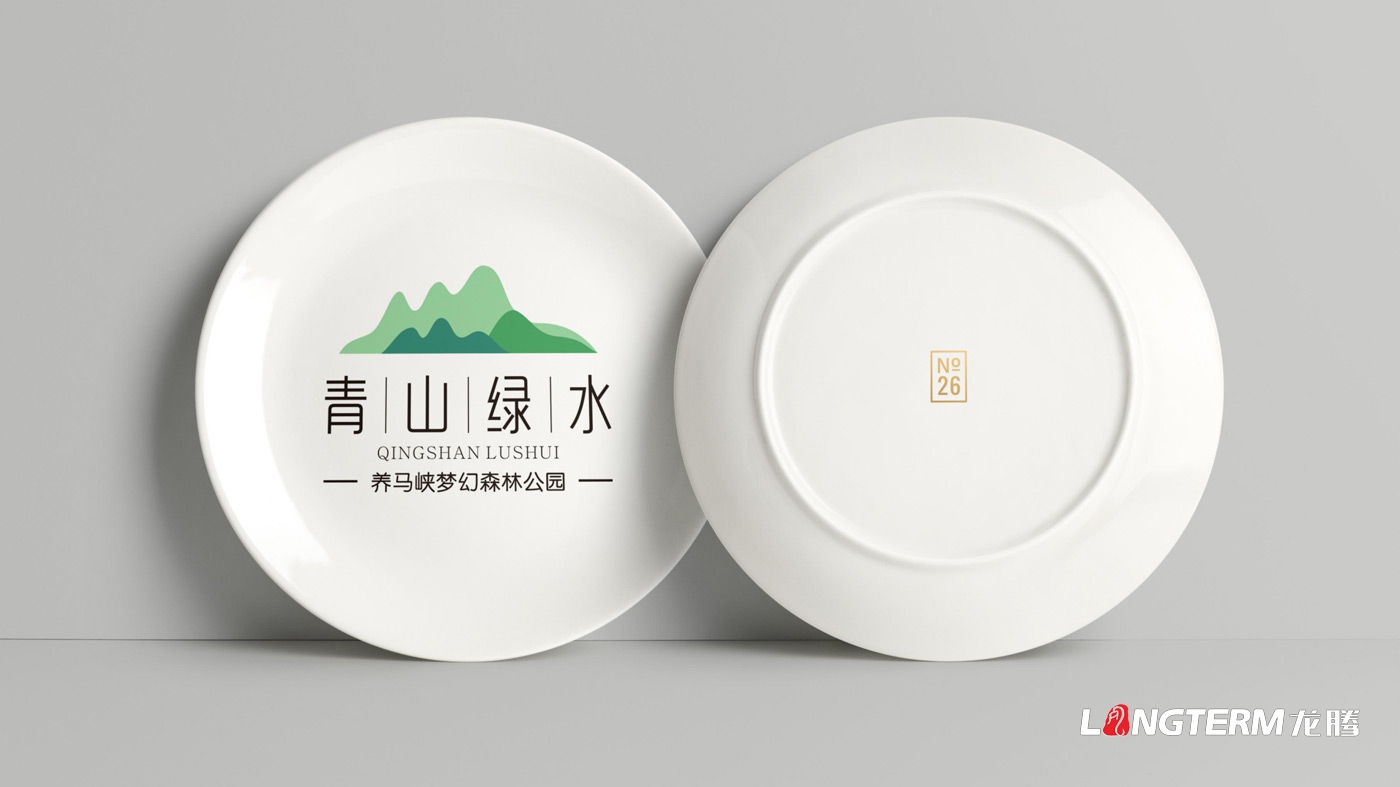 養馬峽夢(mèng)幻森林公園青山綠水國際親子度假康養基地LOGO設計