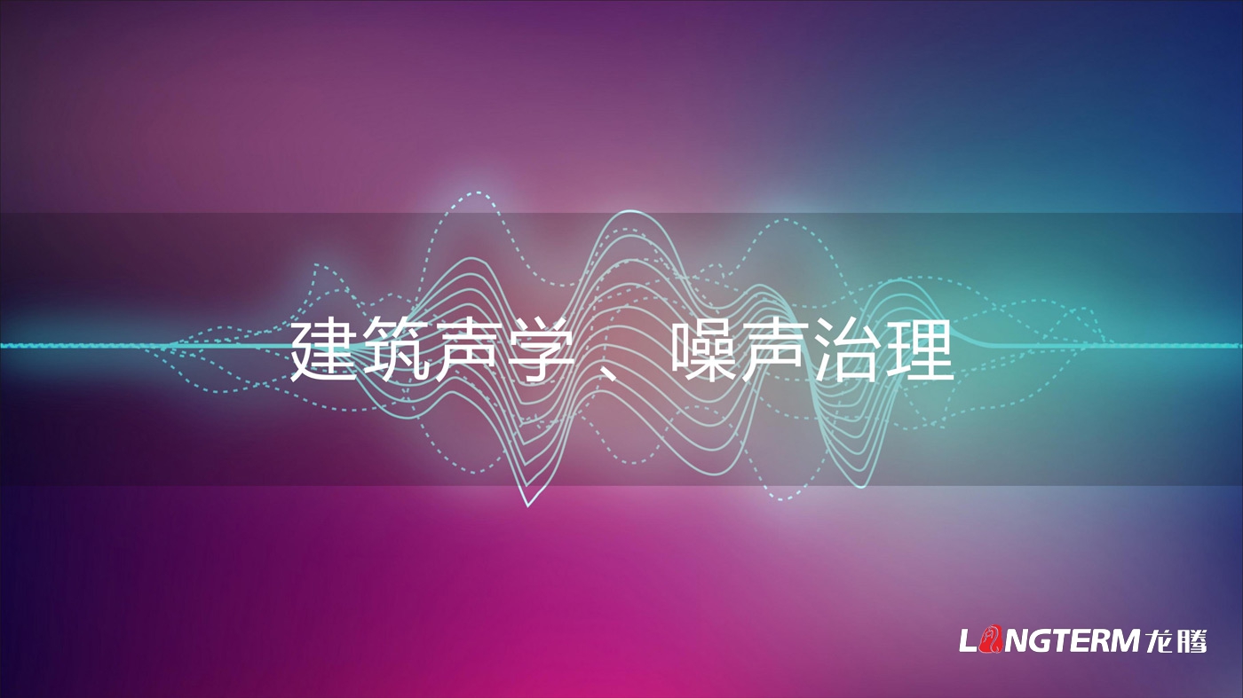 四川海巖聲學(xué)科技有限公司LOGO設計