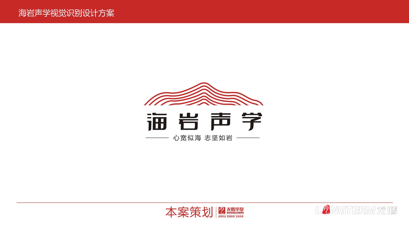 四川海巖聲學(xué)科技有限公司LOGO設計