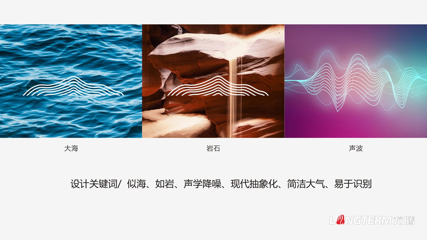 四川海巖聲學(xué)科技有限公司LOGO設計