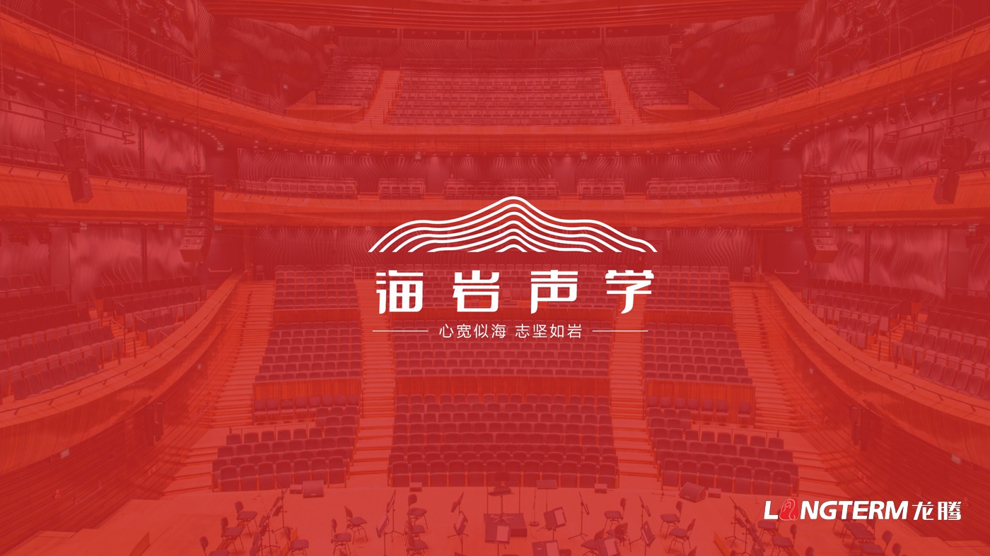 四川海巖聲學(xué)科技有限公司LOGO設計