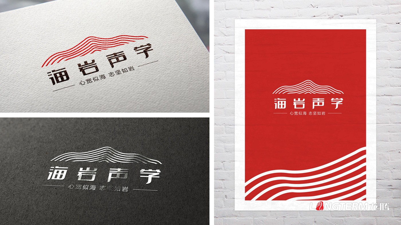 四川海巖聲學(xué)科技有限公司LOGO設計