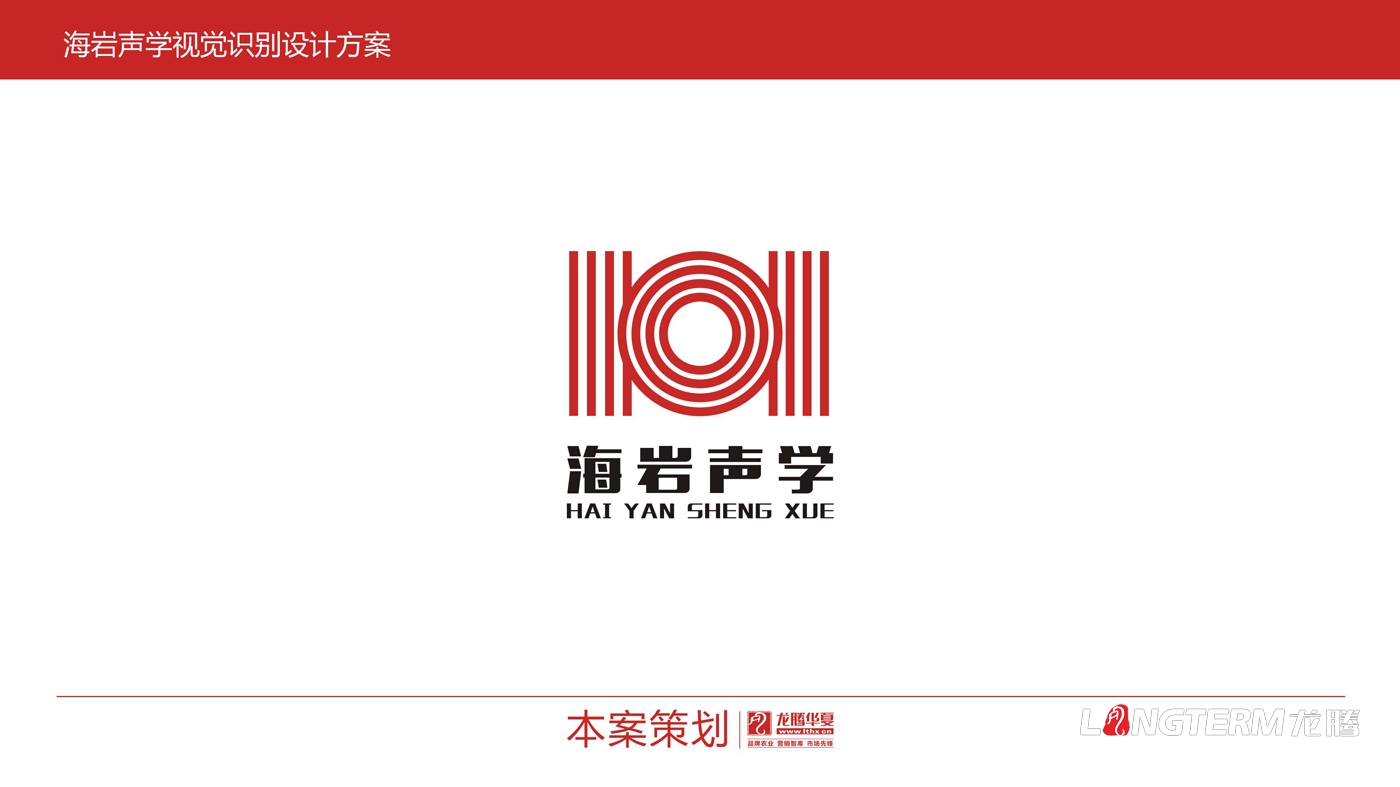 四川海巖聲學(xué)科技有限公司LOGO設計