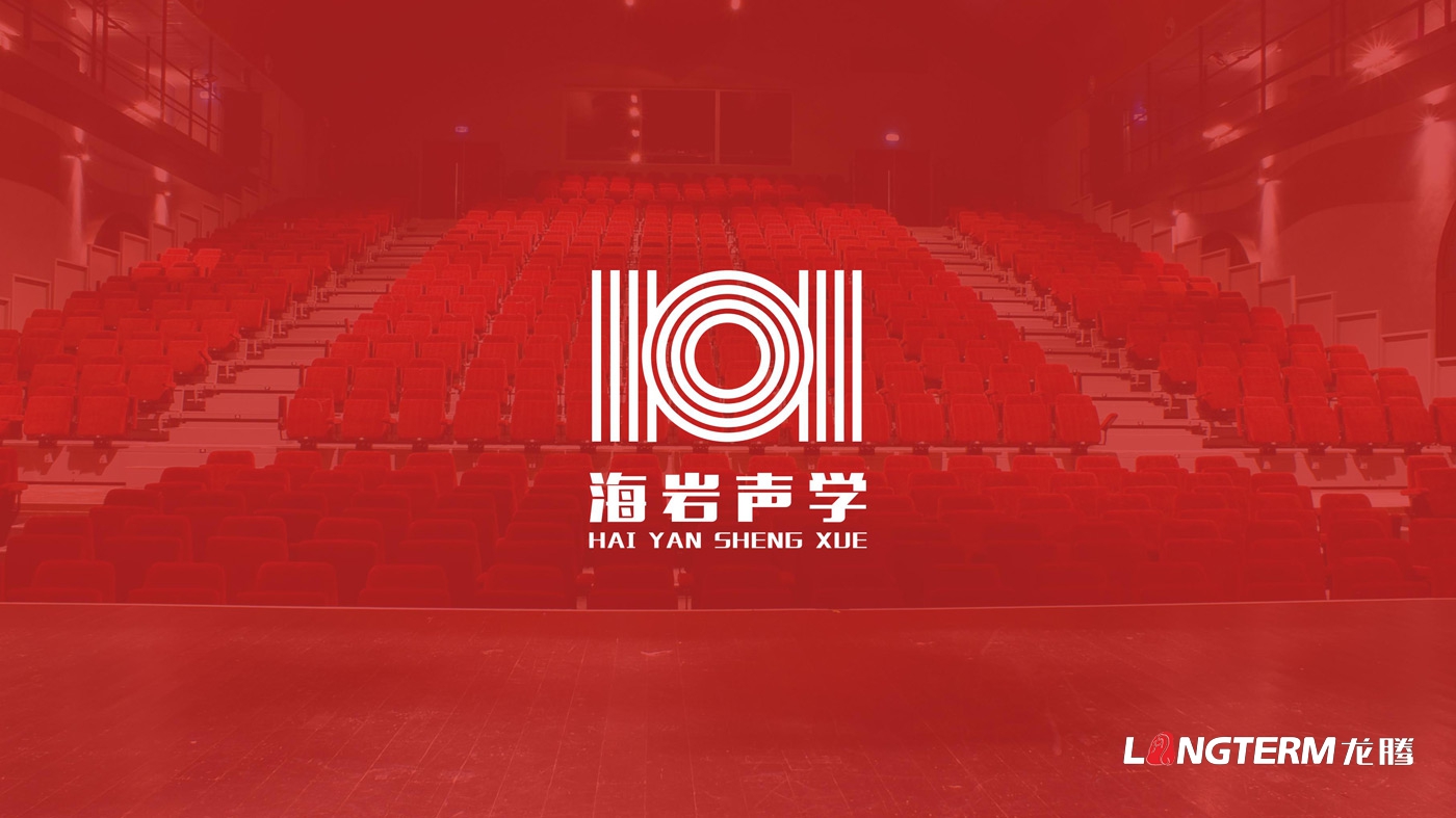 四川海巖聲學(xué)科技有限公司LOGO設計