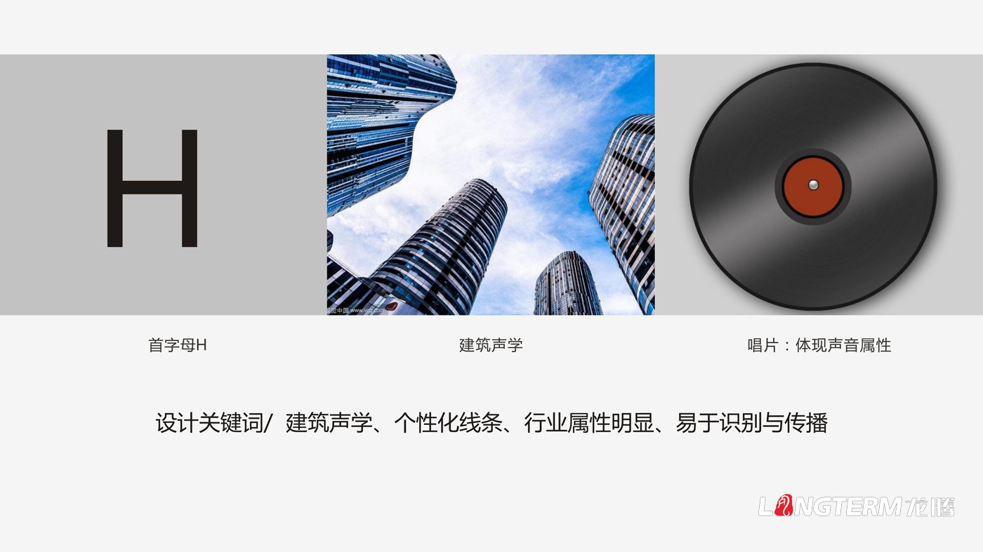 四川海巖聲學(xué)科技有限公司LOGO設計