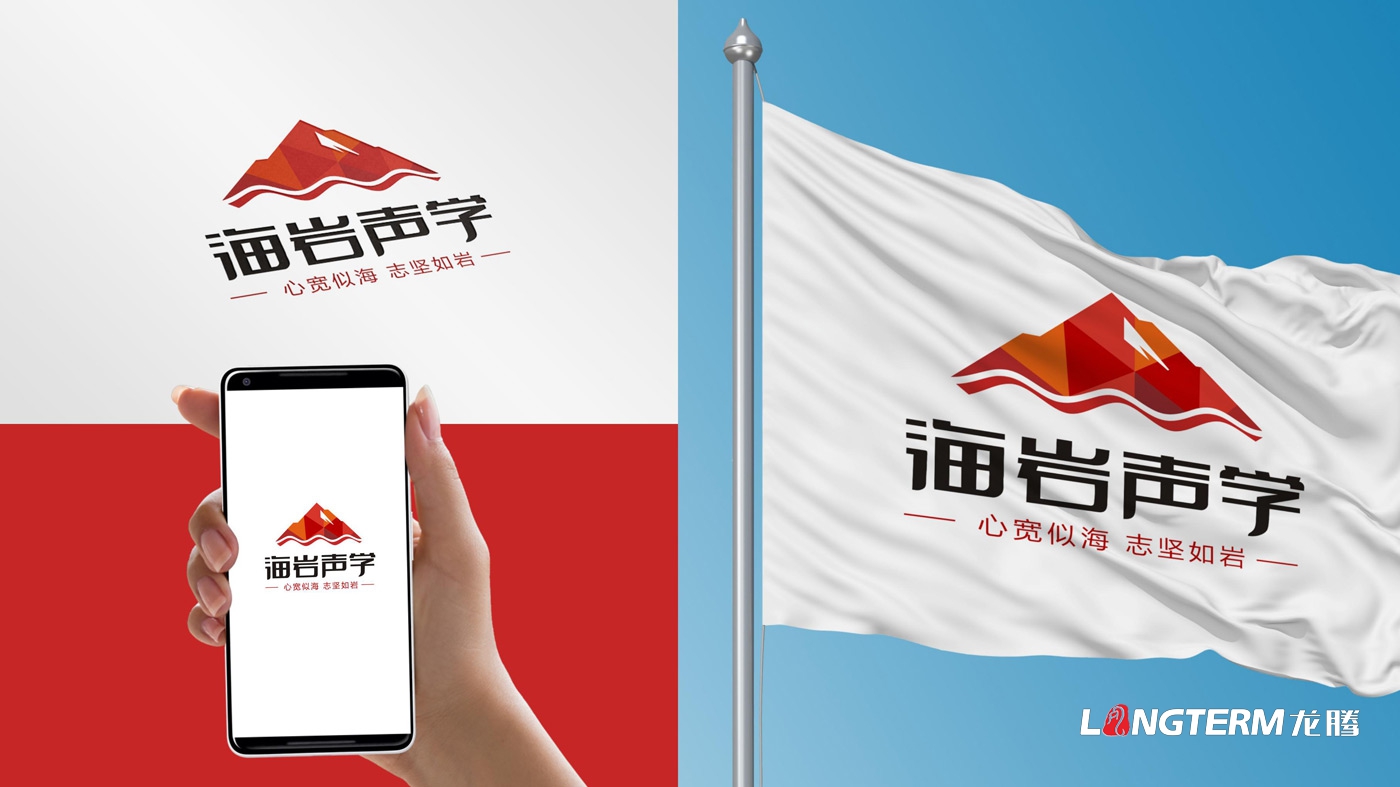 四川海巖聲學(xué)科技有限公司LOGO設計