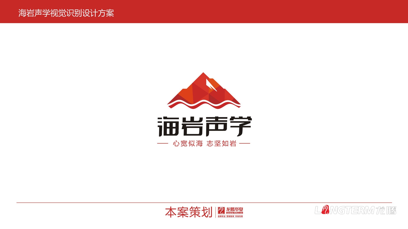 四川海巖聲學(xué)科技有限公司LOGO設計