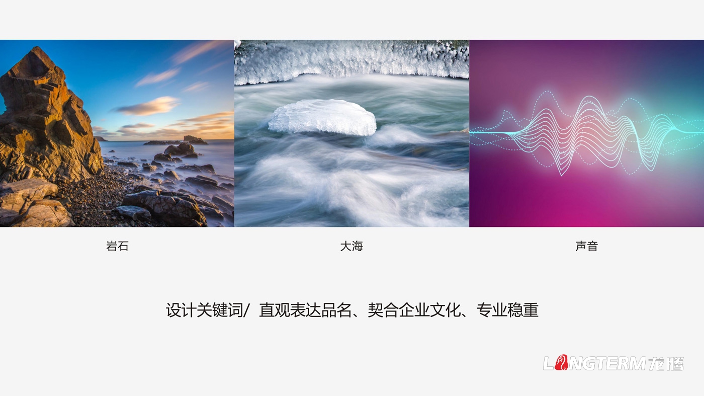 四川海巖聲學(xué)科技有限公司LOGO設計
