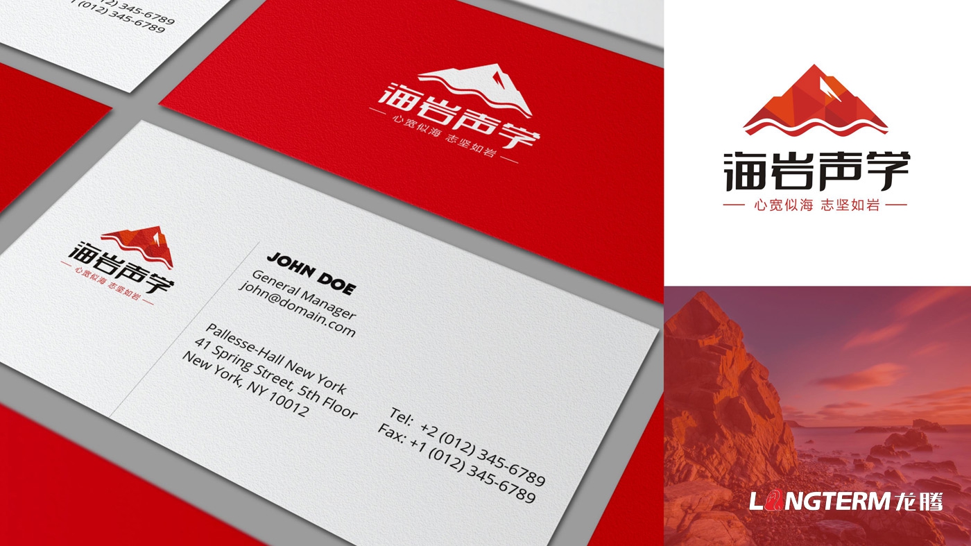 四川海巖聲學(xué)科技有限公司LOGO設計