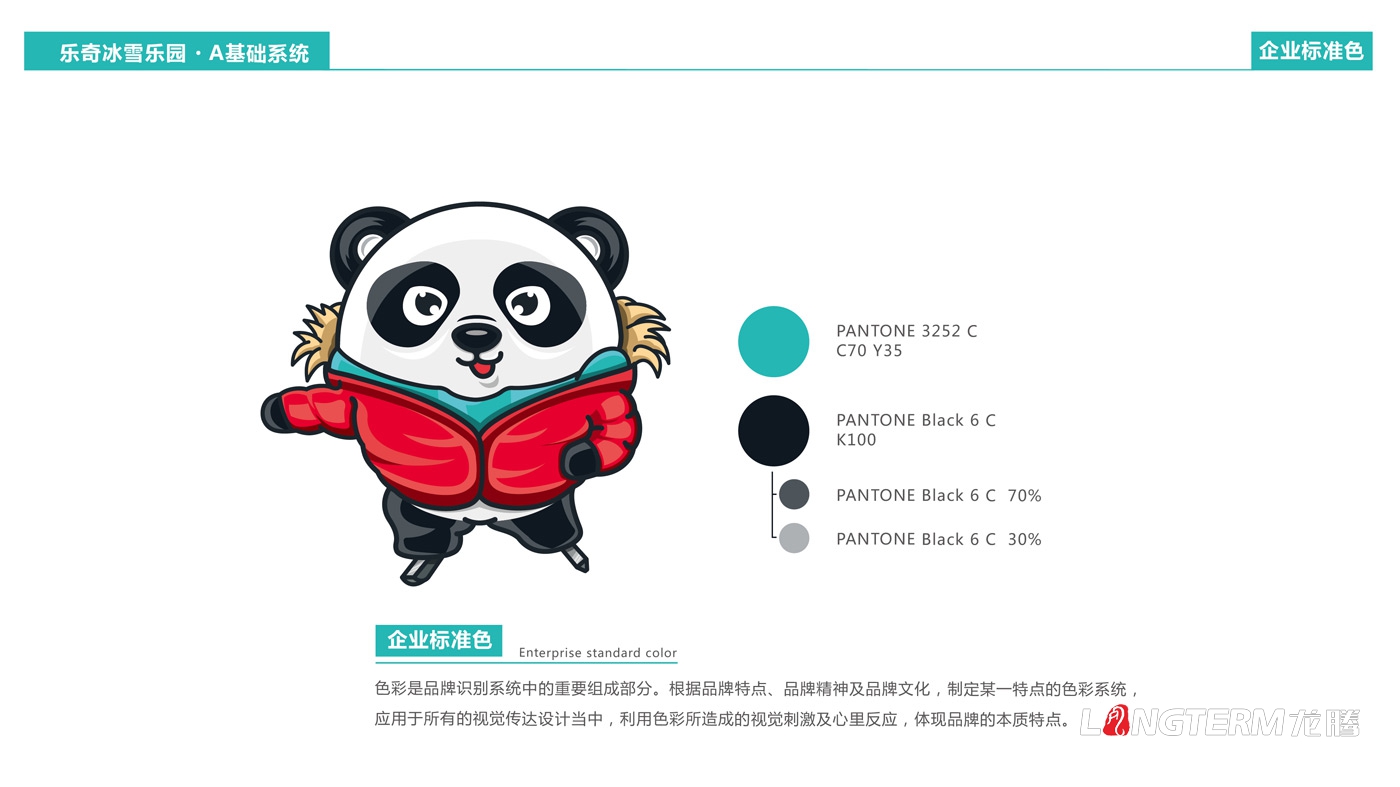 成都海昌極地海洋世界樂(lè )奇冰雪樂(lè )園卡通吉祥物設計|冰雪主題樂(lè )園LOGO手繪設計效果圖及3D渲染