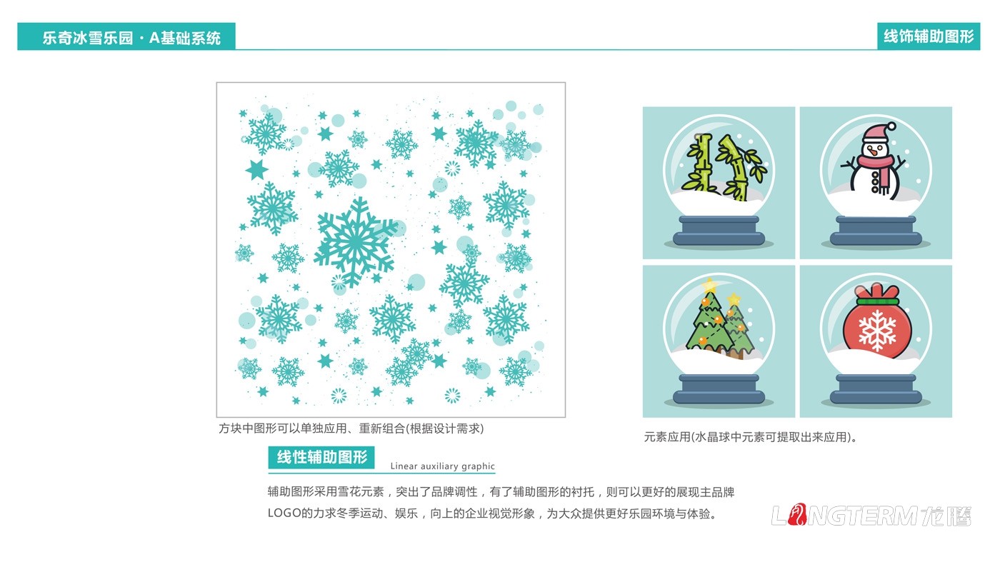 成都海昌極地海洋世界樂(lè )奇冰雪樂(lè )園卡通吉祥物設計|冰雪主題樂(lè )園LOGO手繪設計效果圖及3D渲染