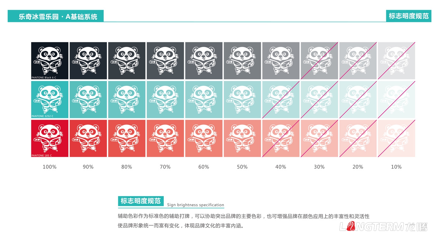 成都海昌極地海洋世界樂(lè )奇冰雪樂(lè )園卡通吉祥物設計|冰雪主題樂(lè )園LOGO手繪設計效果圖及3D渲染
