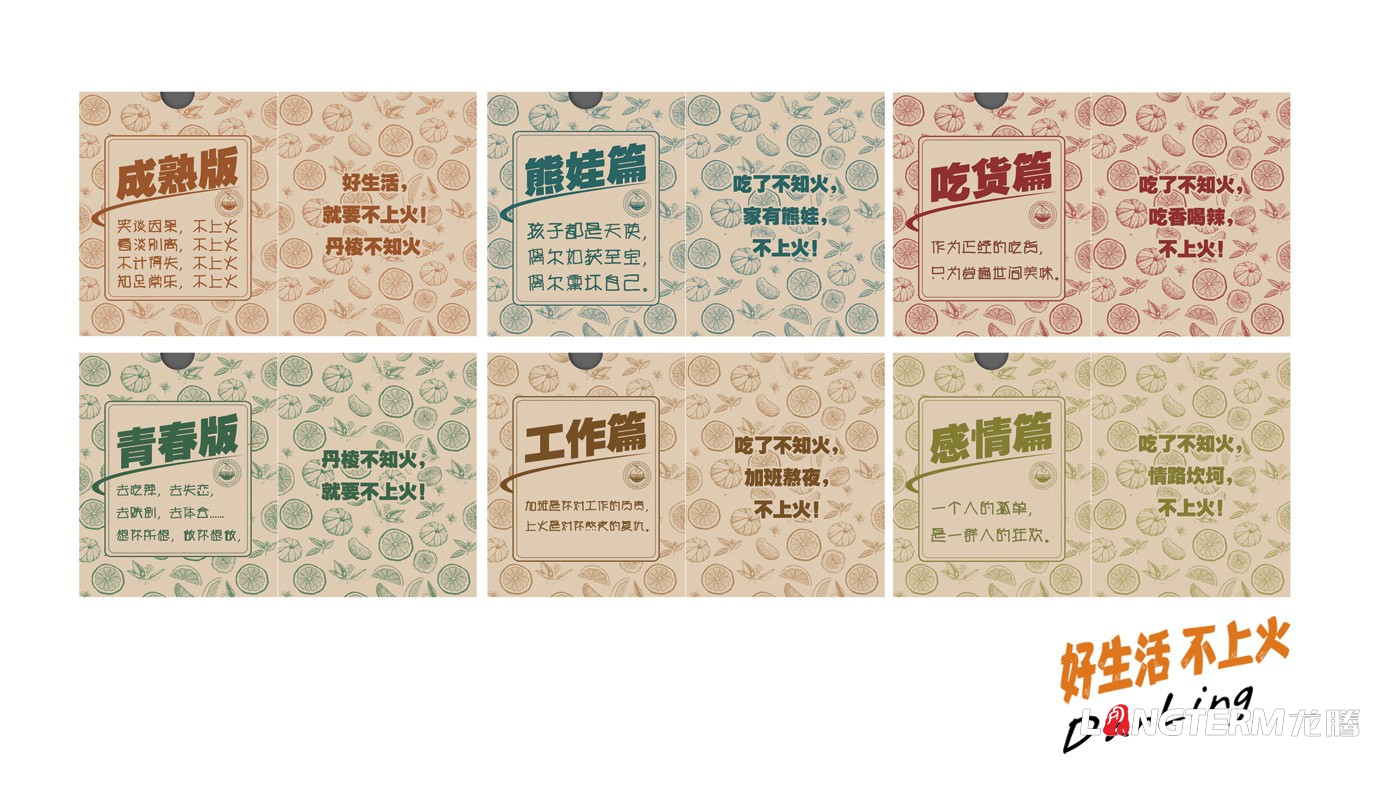 丹棱不知火包裝形象設計|村花村草款水果統一包裝箱品牌升級效果策劃