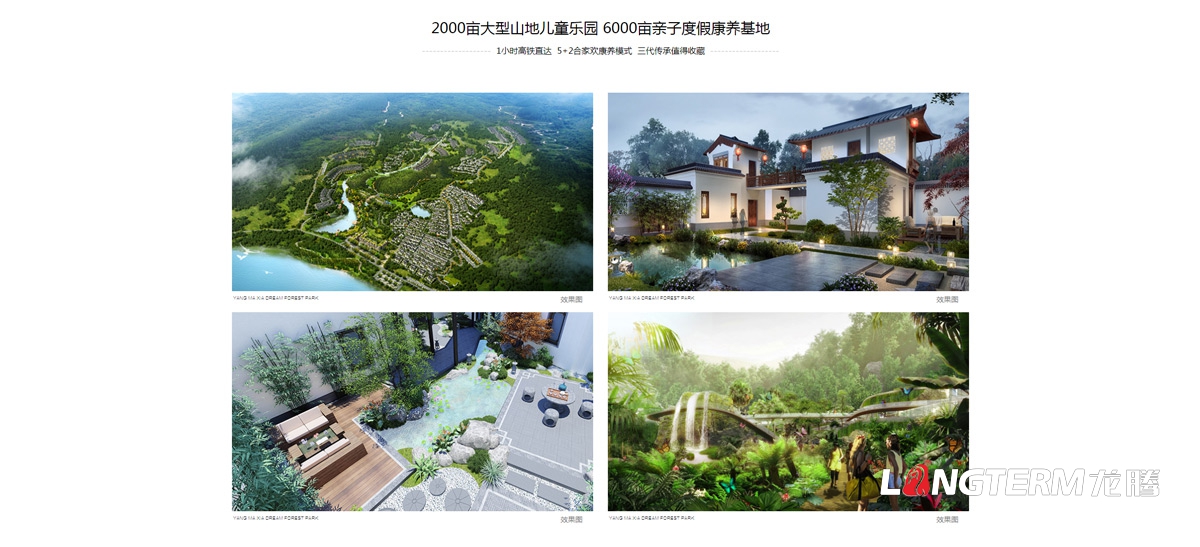 養馬峽青山綠水康養基地官網(wǎng)建設_養老房地產(chǎn)休閑獨家項目網(wǎng)站設計制作