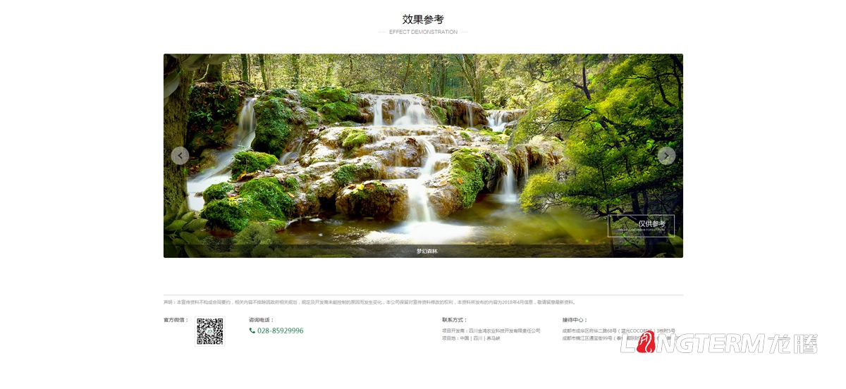 養馬峽青山綠水康養基地官網(wǎng)建設_養老房地產(chǎn)休閑獨家項目網(wǎng)站設計制作