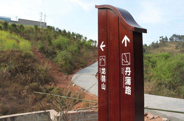 中國大雅家園導視系統設計