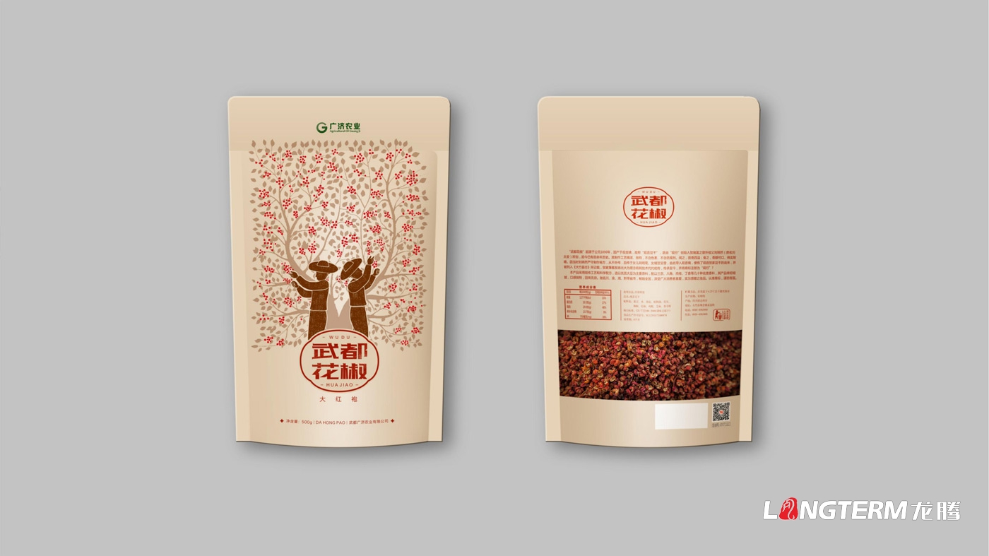 武都花椒和蜂蜜包裝設計_廣濟農業(yè)大紅袍花椒產(chǎn)品包裝設計_武都崖蜜包裝設計