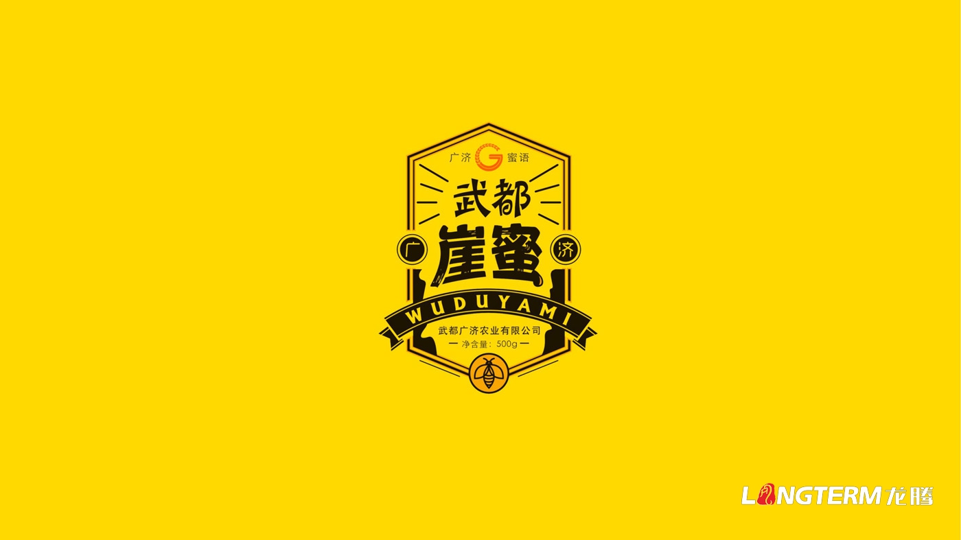 武都花椒和蜂蜜包裝設計_廣濟農業(yè)大紅袍花椒產(chǎn)品包裝設計_武都崖蜜包裝設計