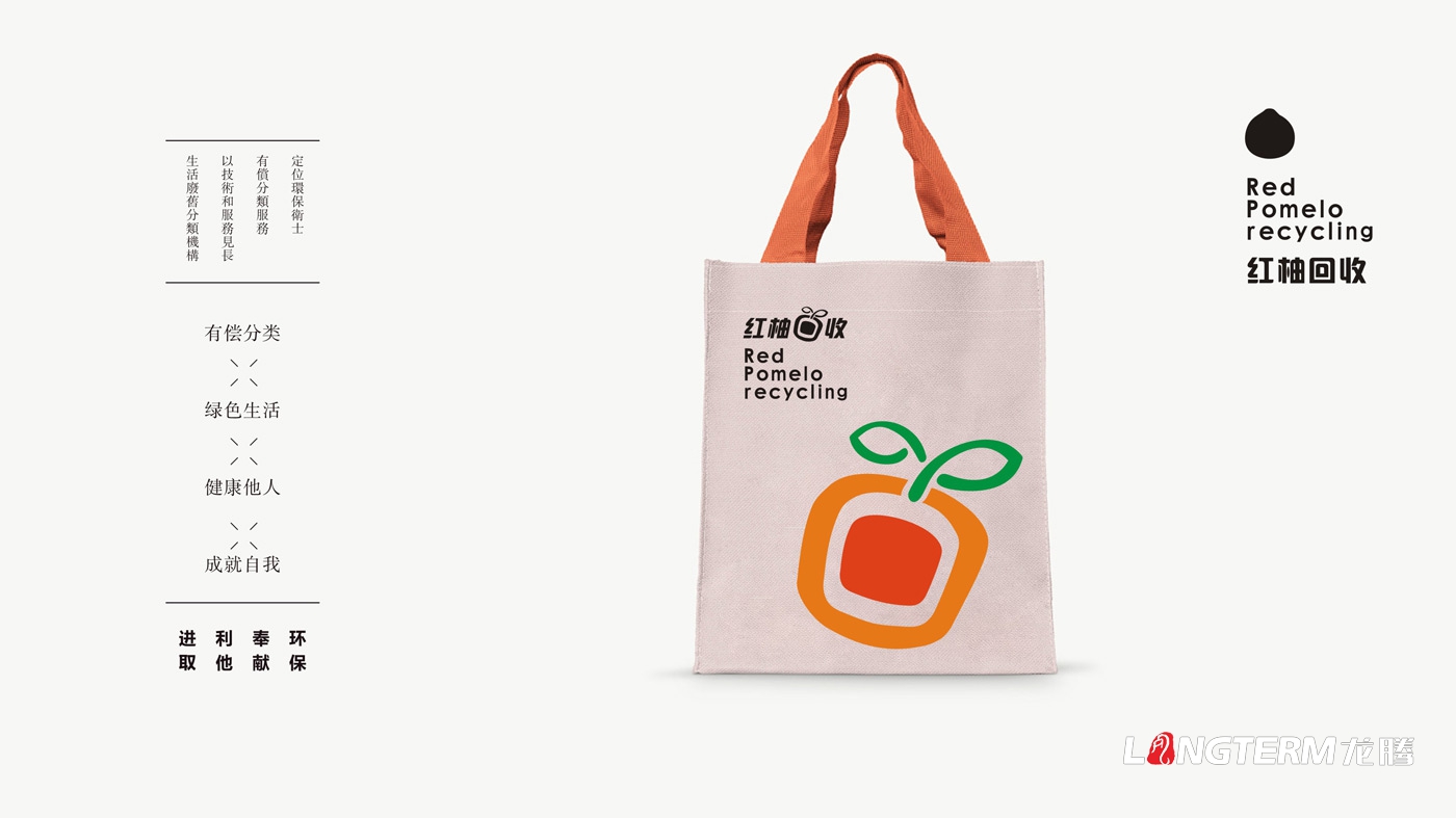 紅柚回收品牌視覺(jué)設計_江西省山形生物環(huán)?？萍加邢挢熑喂酒放芁OGO及VI設計