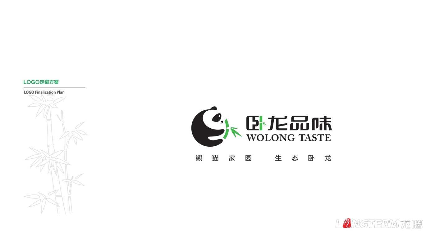 臥龍品味公共品牌LOGO設計_臥龍鎮農產(chǎn)品區域公用品牌標志形象設計