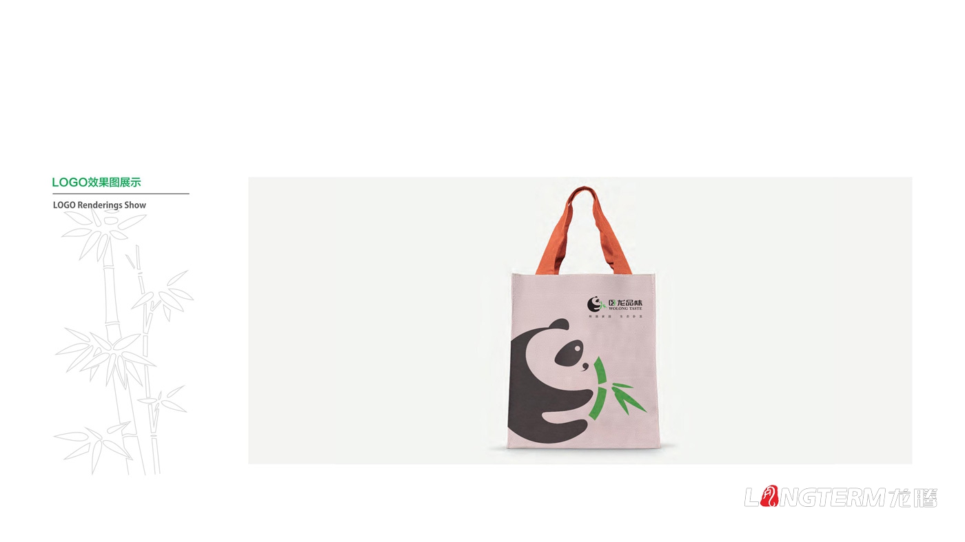 臥龍品味公共品牌LOGO設計_臥龍鎮農產(chǎn)品區域公用品牌標志形象設計