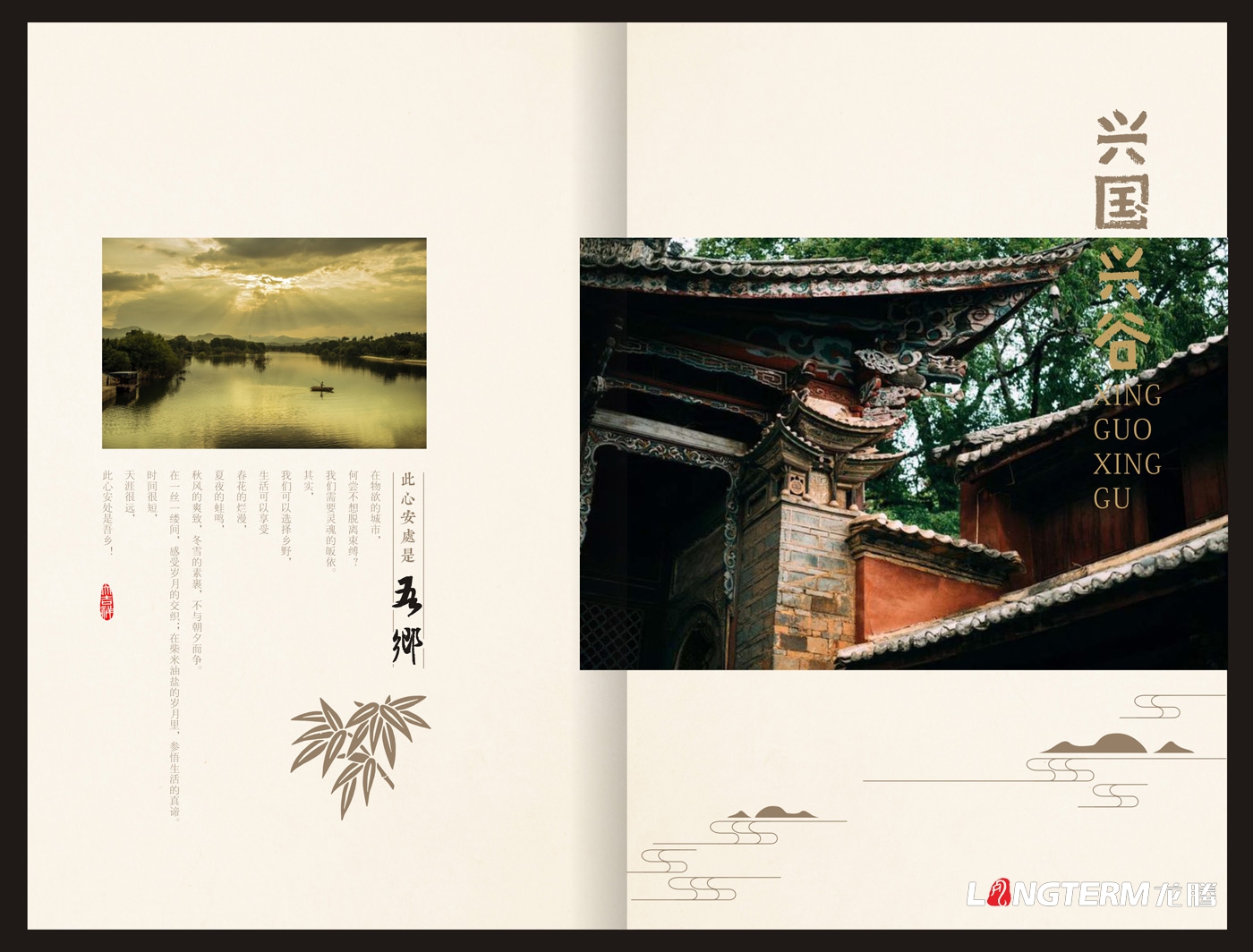 興國興谷農業(yè)公司畫(huà)冊設計_興國興谷農業(yè)發(fā)展有限公司宣傳手冊設計