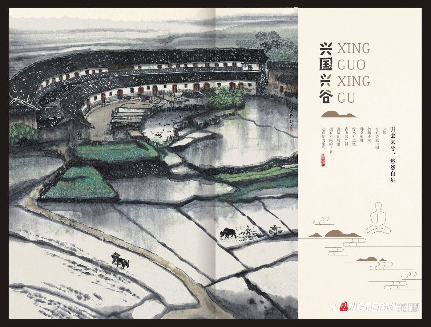 興國興谷農業(yè)公司畫(huà)冊設計_興國興谷農業(yè)發(fā)展有限公司宣傳手冊設計