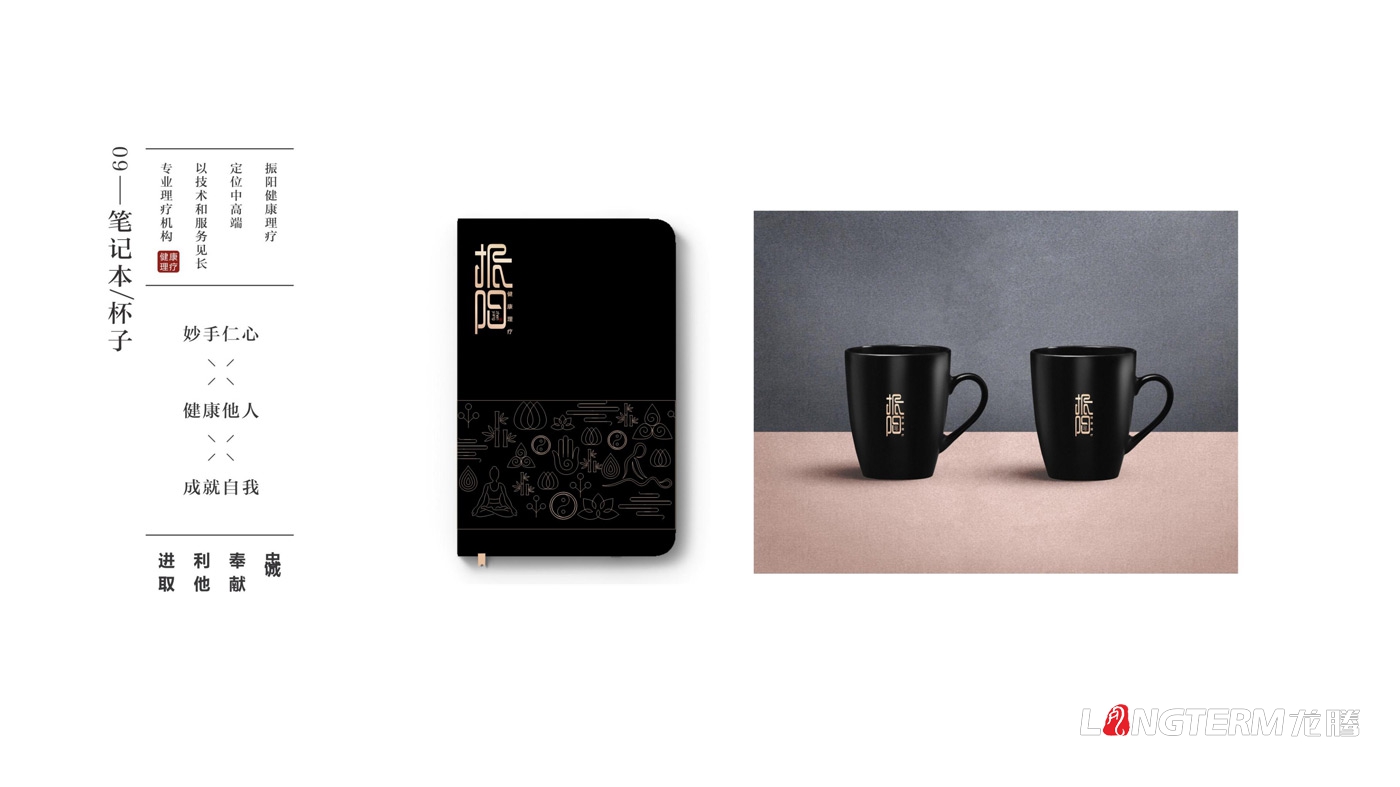 振陽(yáng)理療館LOGO設計_健康理療會(huì )館品牌視覺(jué)形象及宣傳設計