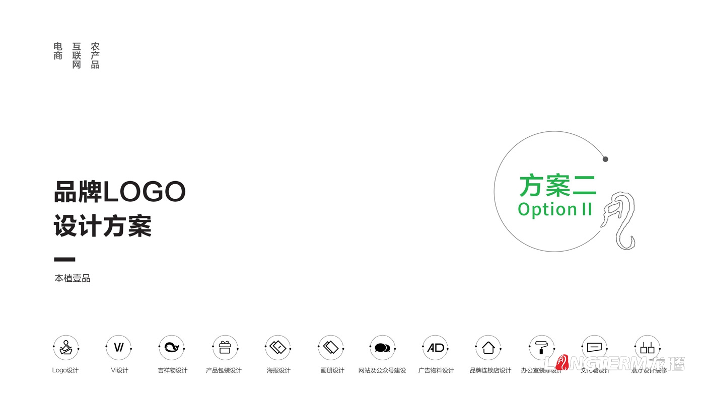 本植壹品LOGO設計_成都太禾五谷健康管理有限公司品牌視覺(jué)形象設計