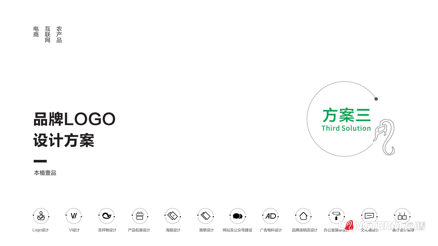 本植壹品LOGO設計_成都太禾五谷健康管理有限公司品牌視覺(jué)形象設計