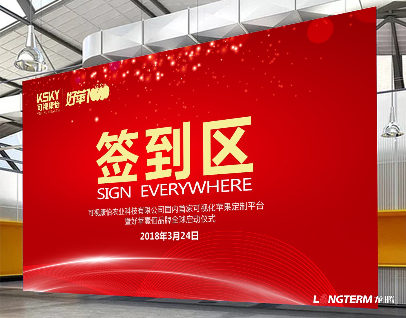 好蘋(píng)壹佰品牌發(fā)布會(huì )活動(dòng)策劃_成都新品發(fā)布會(huì )營(yíng)銷(xiāo)活動(dòng)策劃