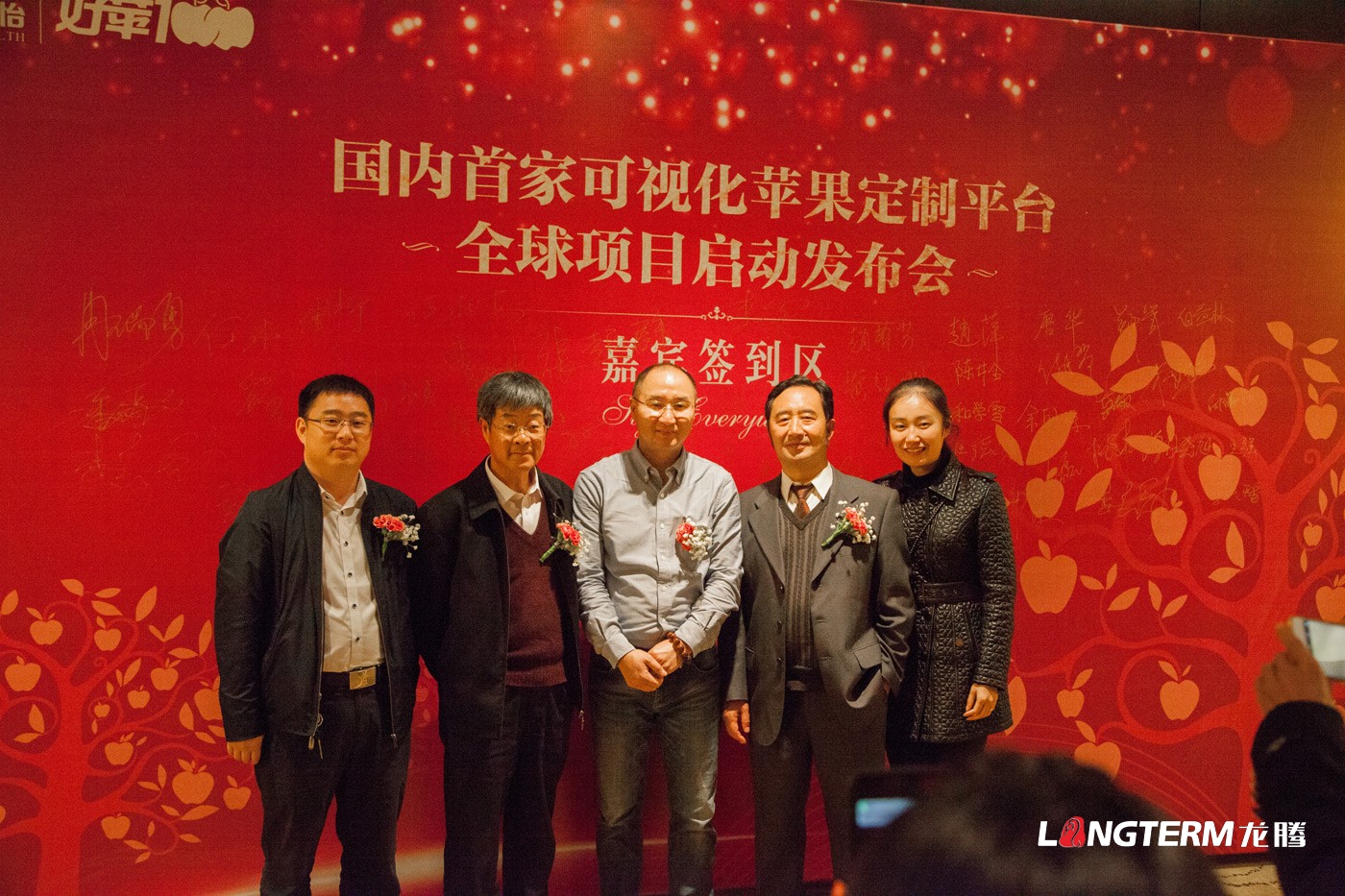 好蘋(píng)壹佰品牌發(fā)布會(huì )活動(dòng)策劃_成都新品發(fā)布會(huì )營(yíng)銷(xiāo)活動(dòng)策劃