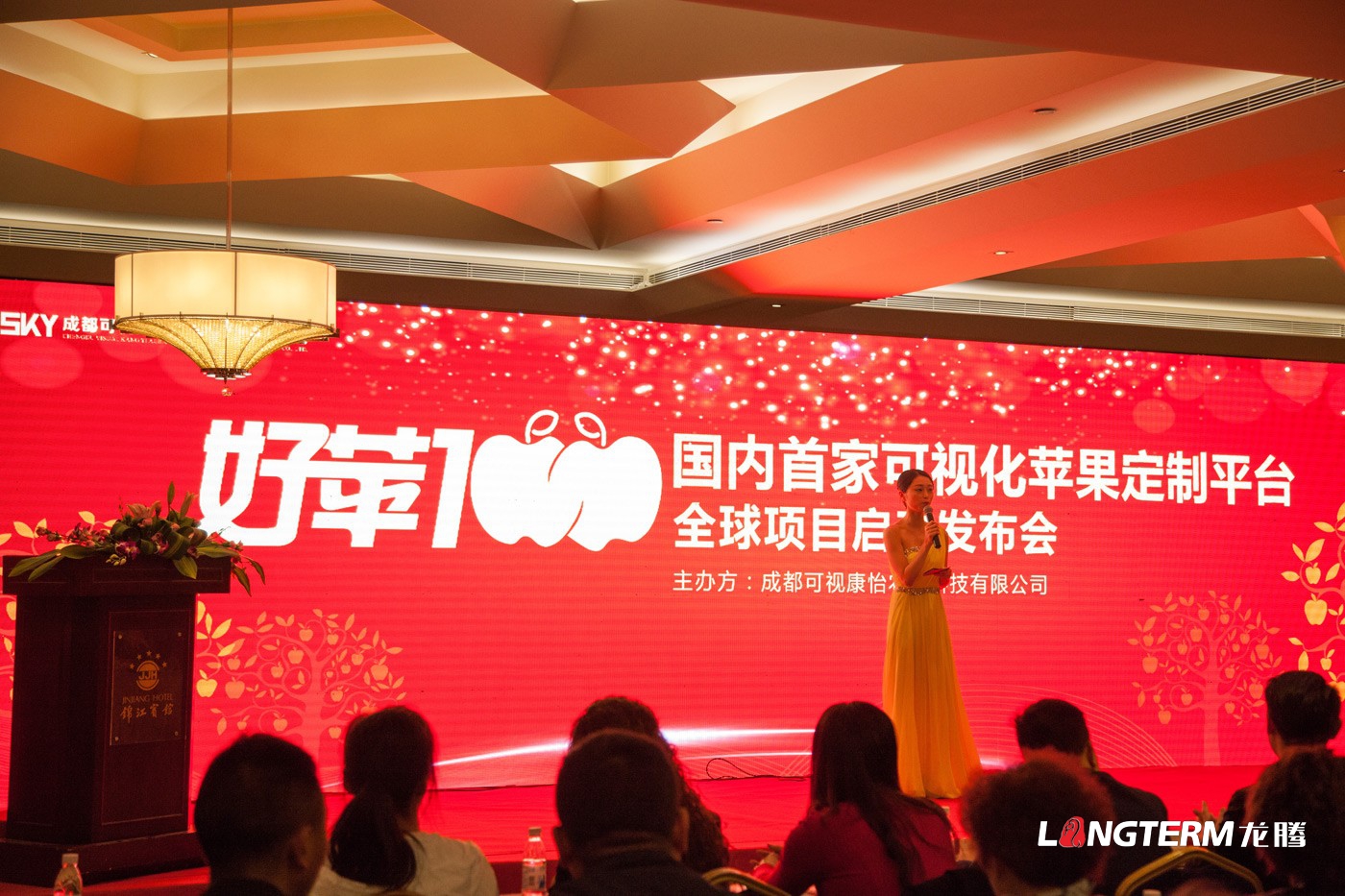 好蘋(píng)壹佰品牌發(fā)布會(huì )活動(dòng)策劃_成都新品發(fā)布會(huì )營(yíng)銷(xiāo)活動(dòng)策劃
