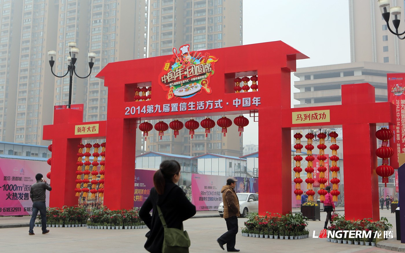 成都置信中國年新春花會(huì )活動(dòng)策劃