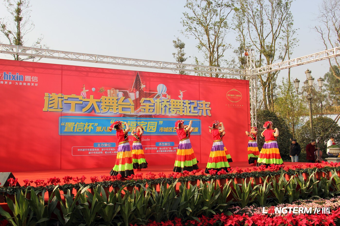 成都置信中國年新春花會(huì )活動(dòng)策劃
