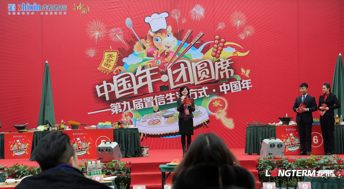 成都置信中國年新春花會(huì )活動(dòng)策劃