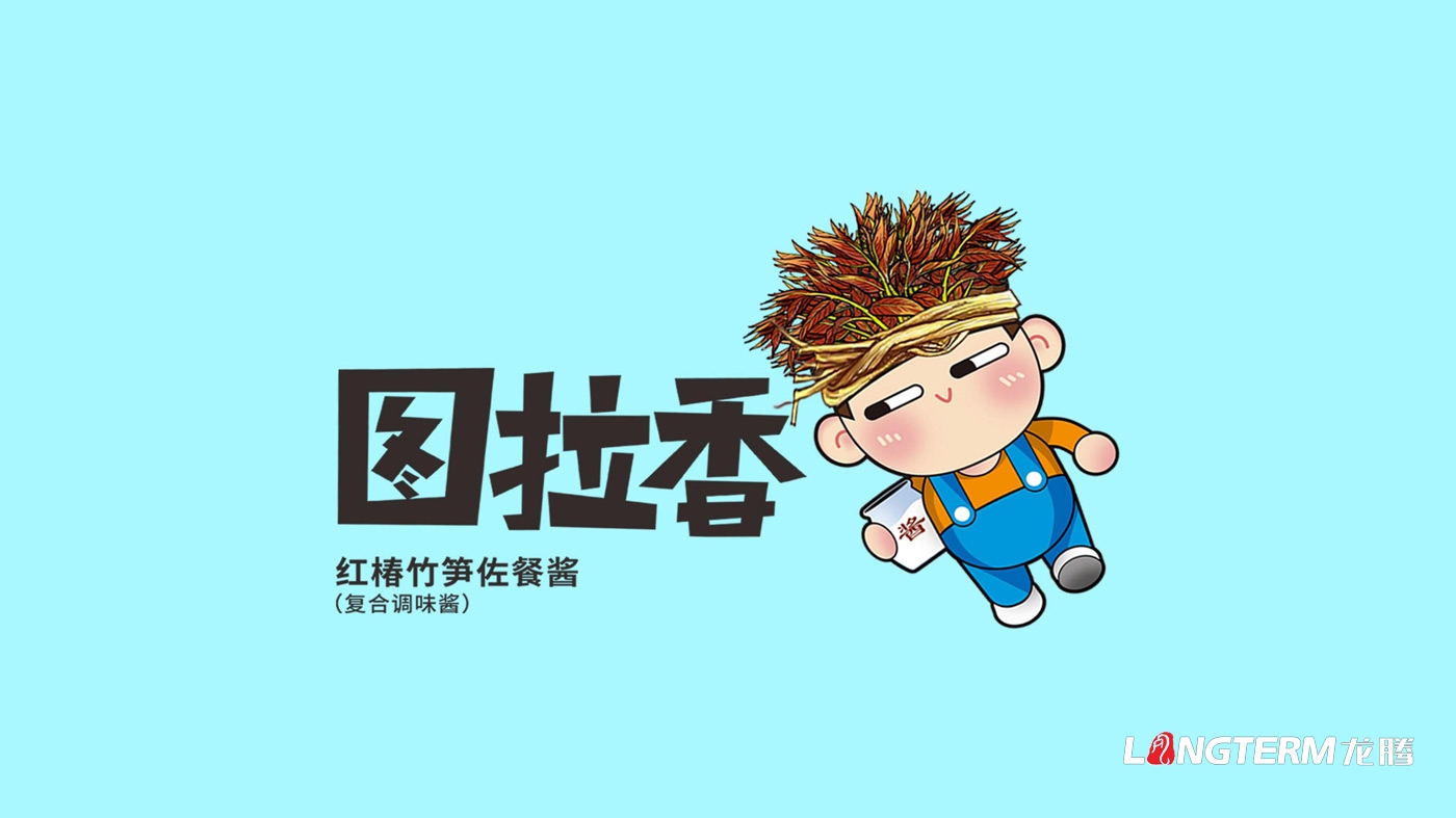 圖拉香竹筍佐餐醬包裝設計_四川特色醬料下飯開(kāi)胃菜瓶子盒子包裝設計效果圖