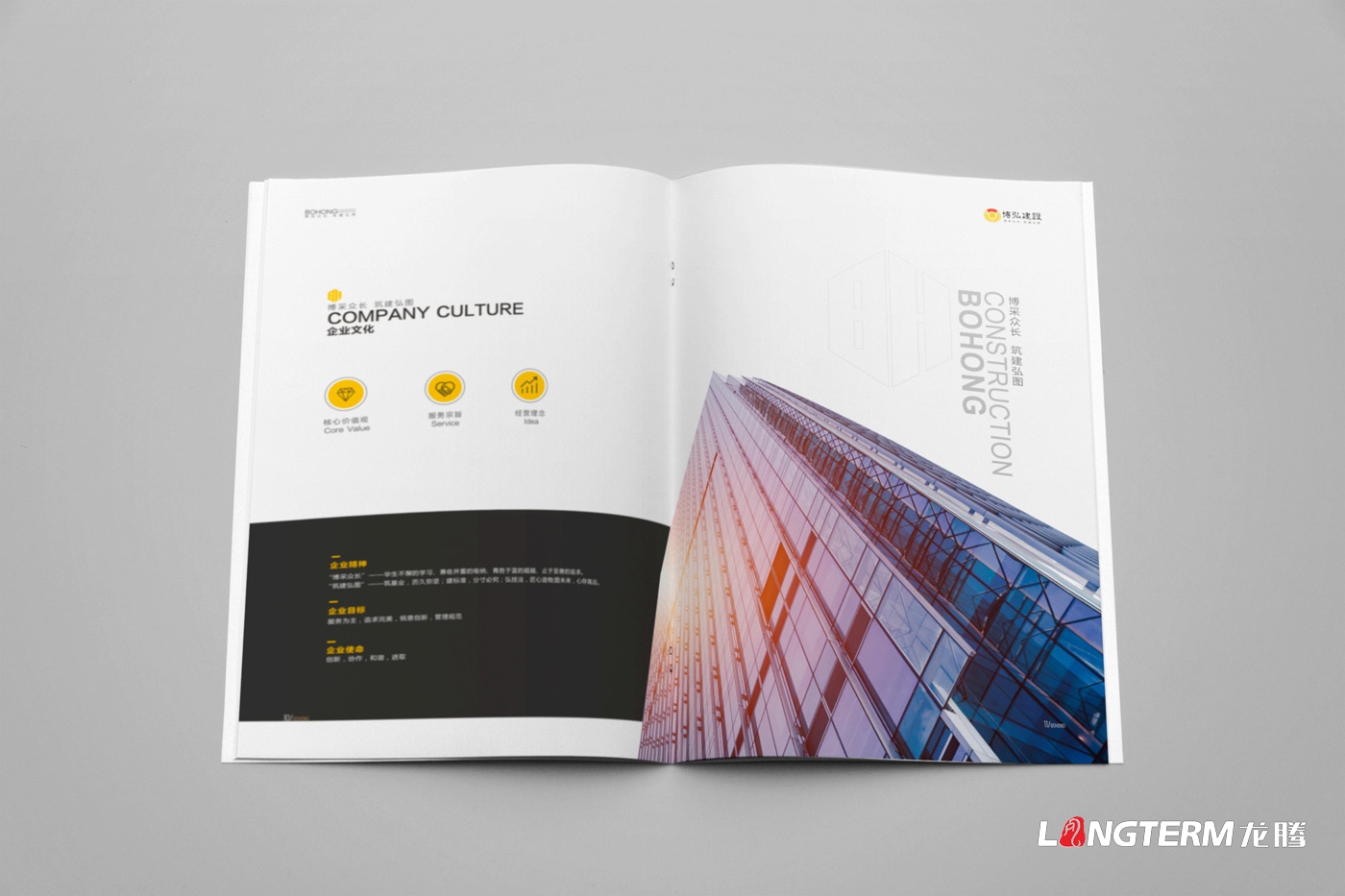 ?遂寧市博弘建設工程有限公司畫(huà)冊設計2019版