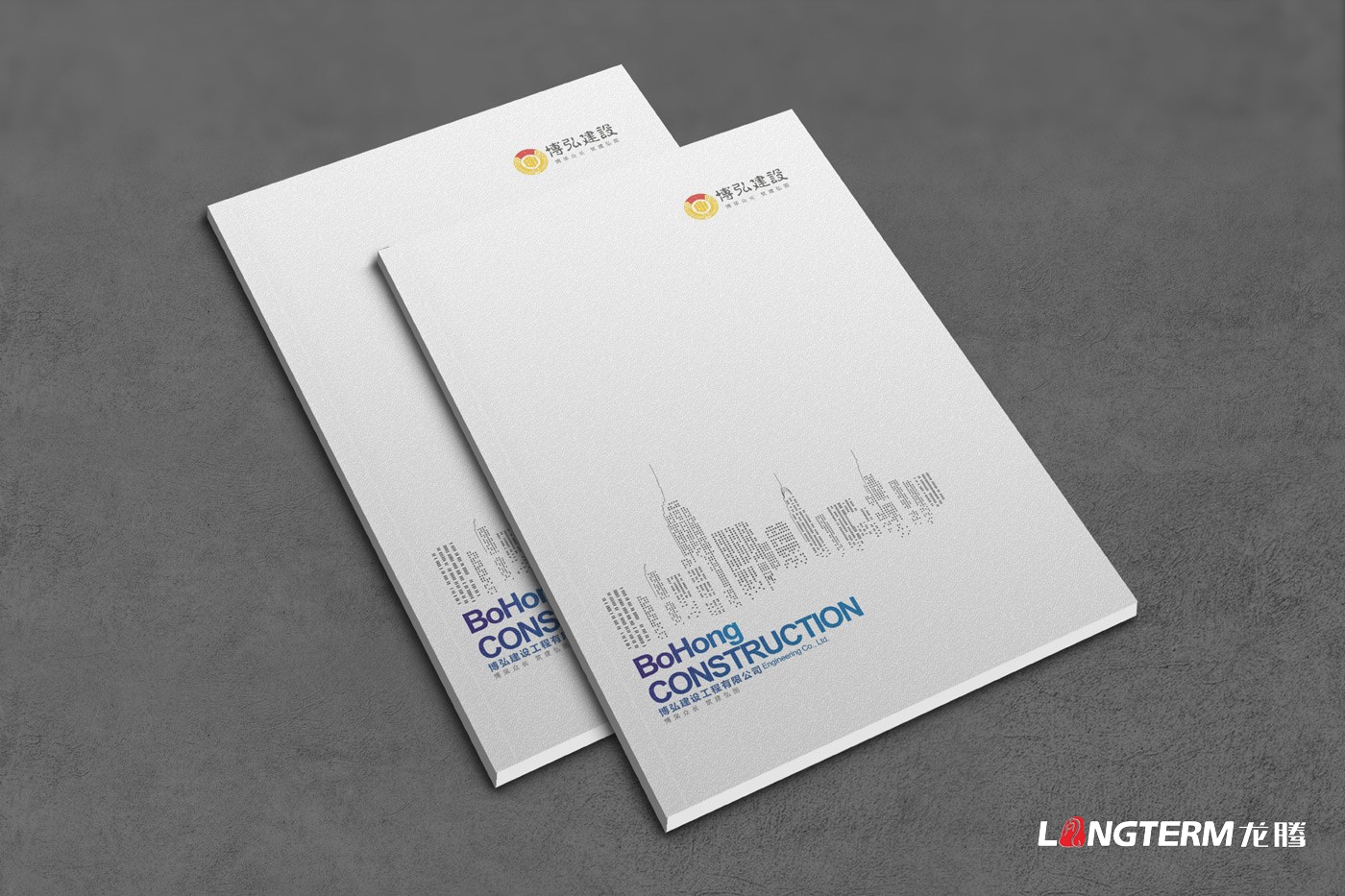 ?遂寧市博弘建設工程有限公司畫(huà)冊設計2019版