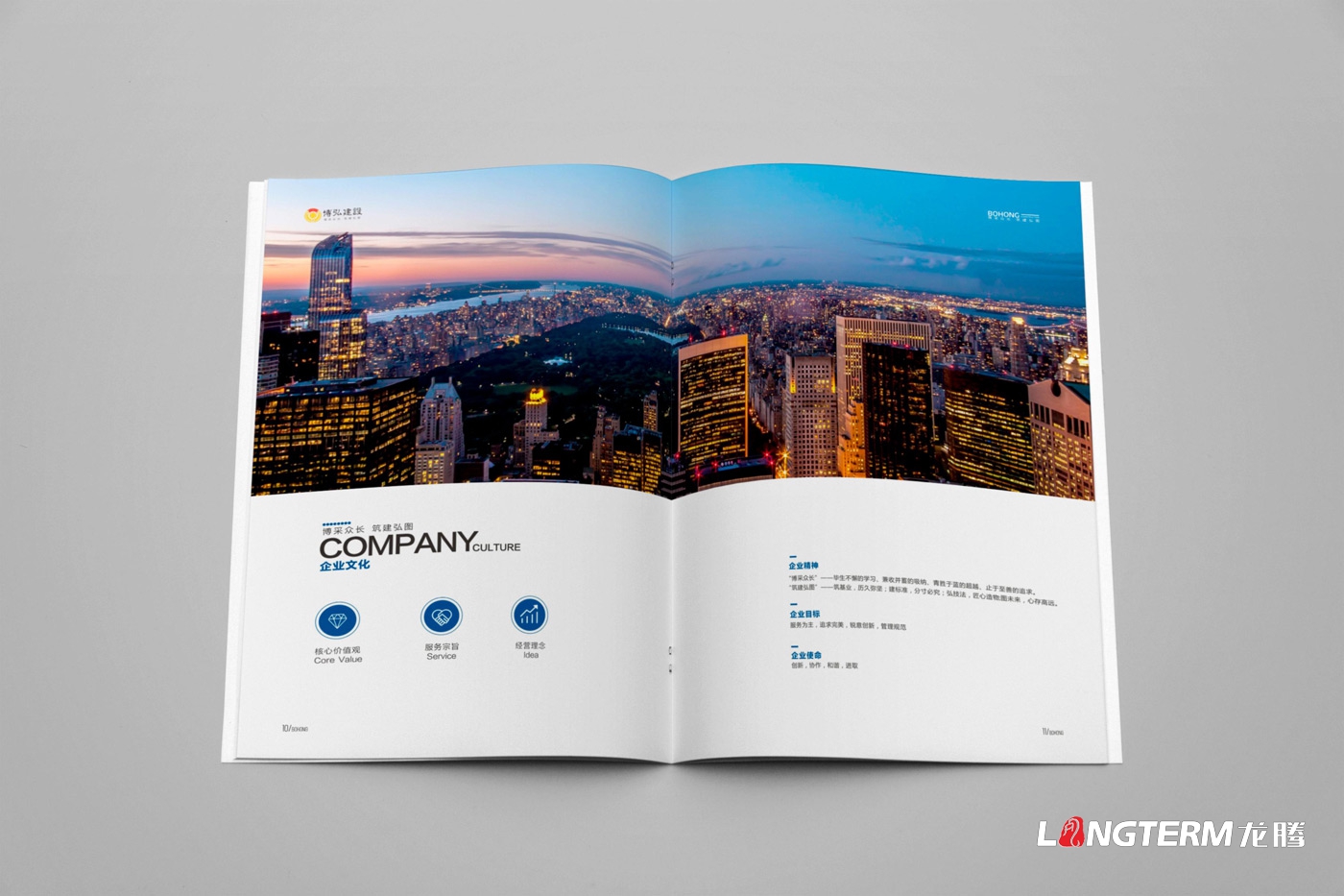?遂寧市博弘建設工程有限公司畫(huà)冊設計2019版