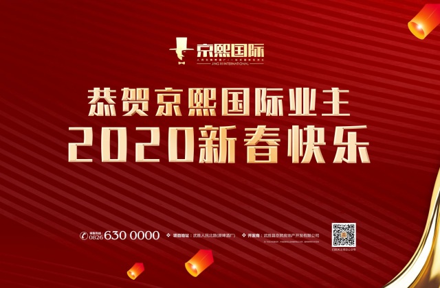 京熙國際地產(chǎn)項目資料設計-宣傳設計