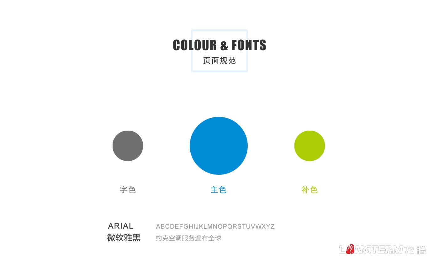 約克空調品牌官網(wǎng)建設