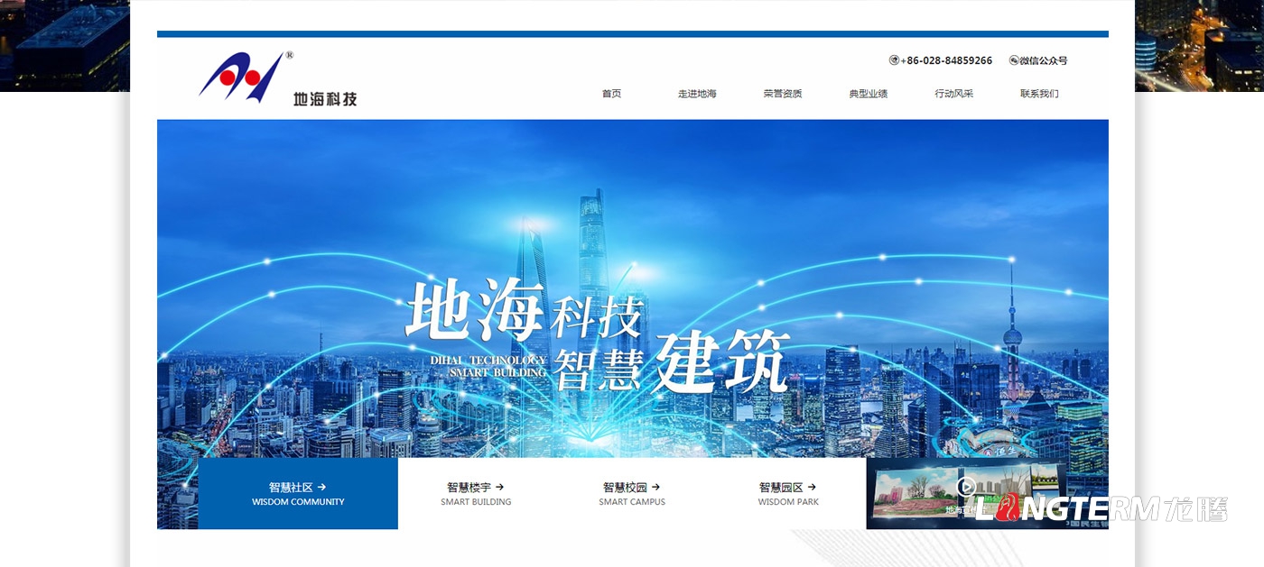 成都地?？萍加邢薰竟倬W(wǎng)建設