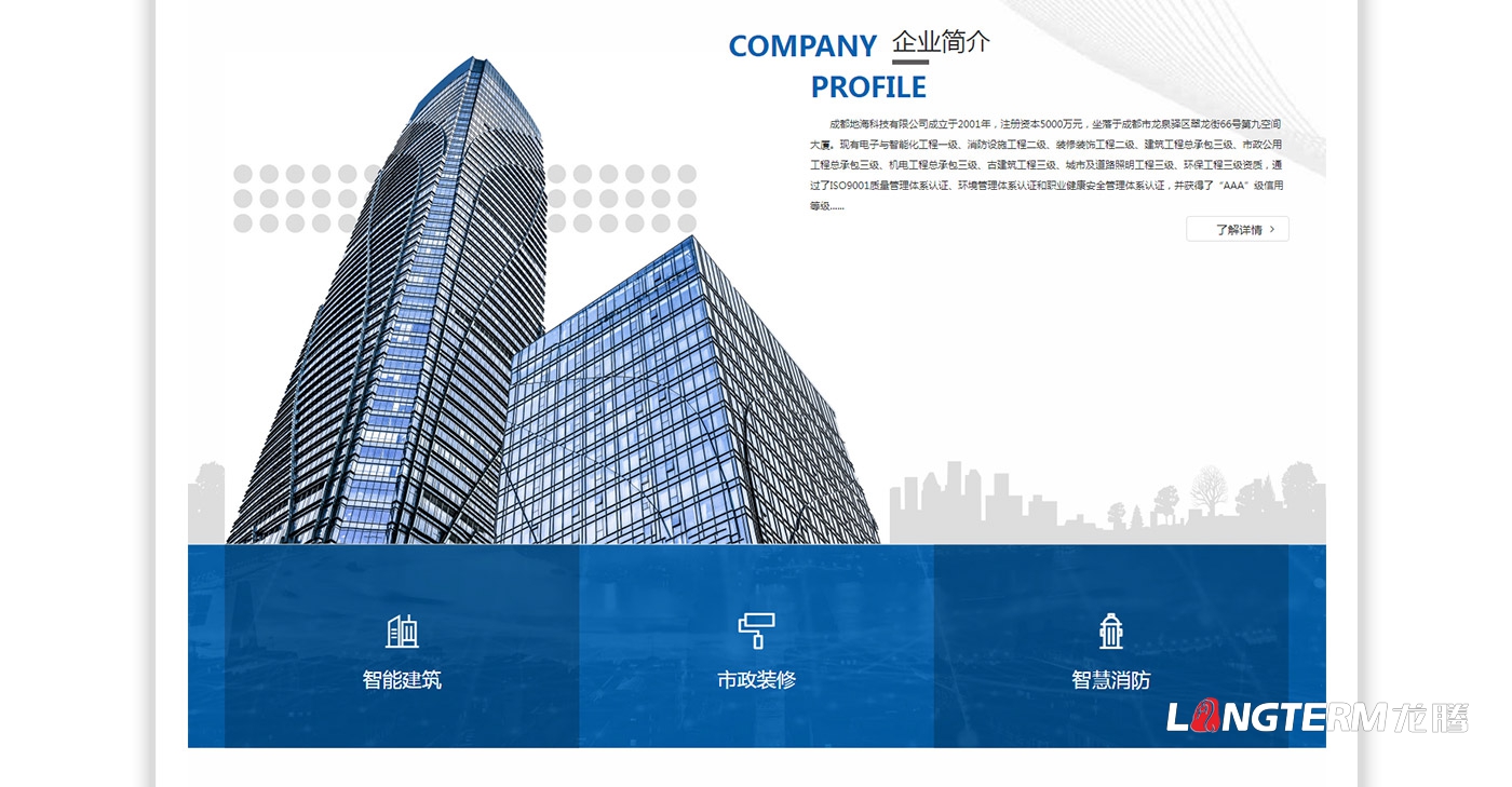 成都地?？萍加邢薰竟倬W(wǎng)建設