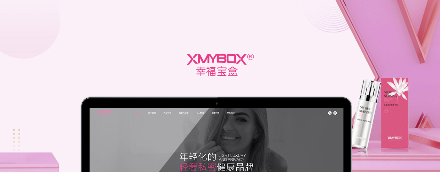 幸福寶盒Xmybox品牌官網(wǎng)改版設計制作