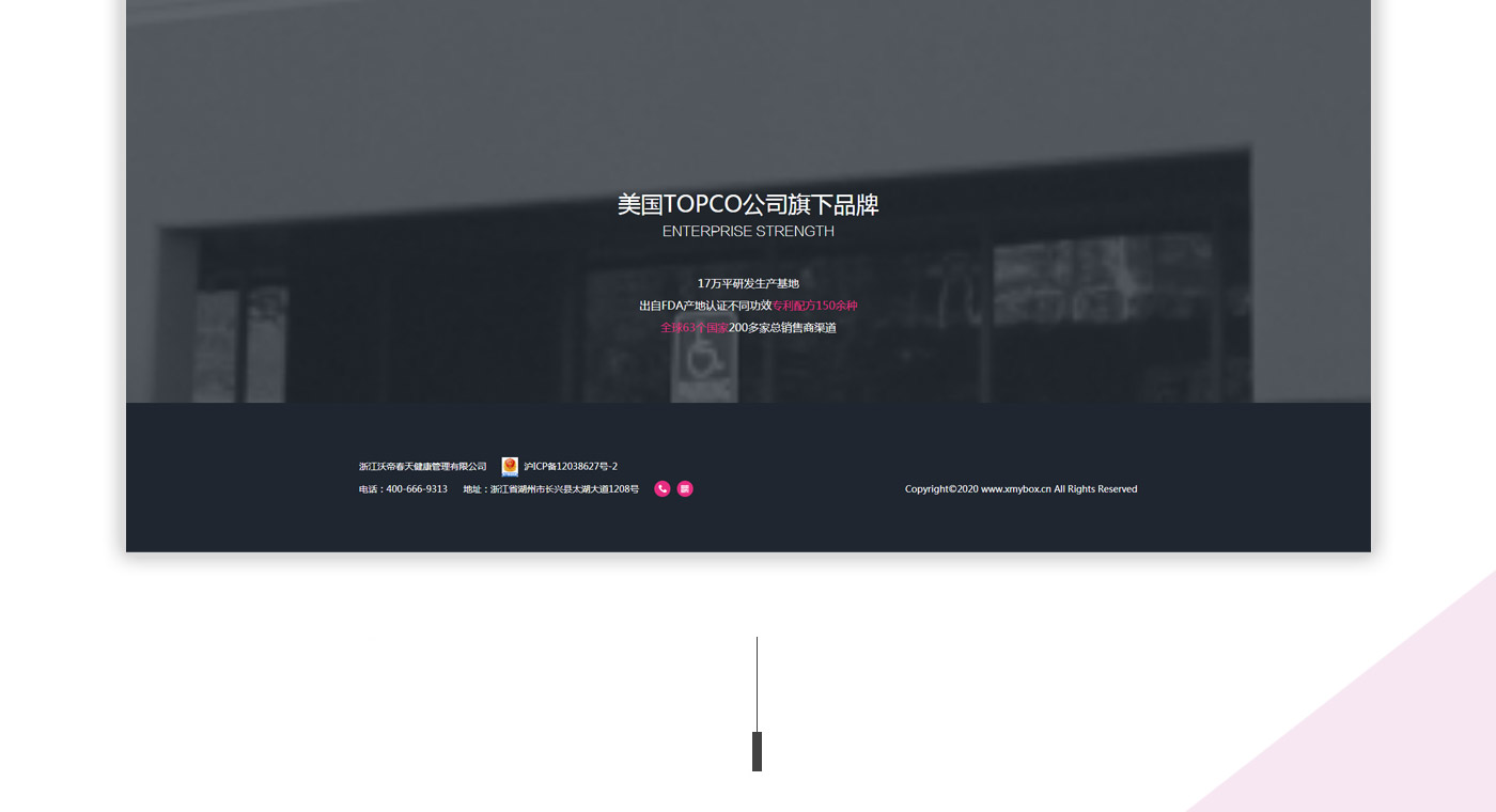 幸福寶盒Xmybox品牌官網(wǎng)改版設計制作